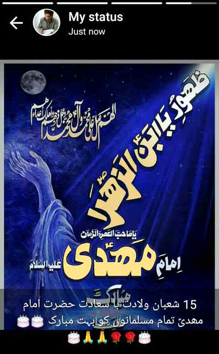 15
شعبان ولادت با سعادت حضرت امام مھدیؑ سب کو مبارک 
🌹🌹🌹🌹