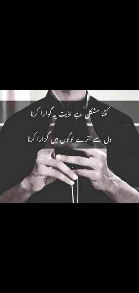 Bhot muskil hai..