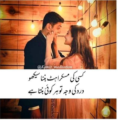 Kisi ki muskarat bana sekho