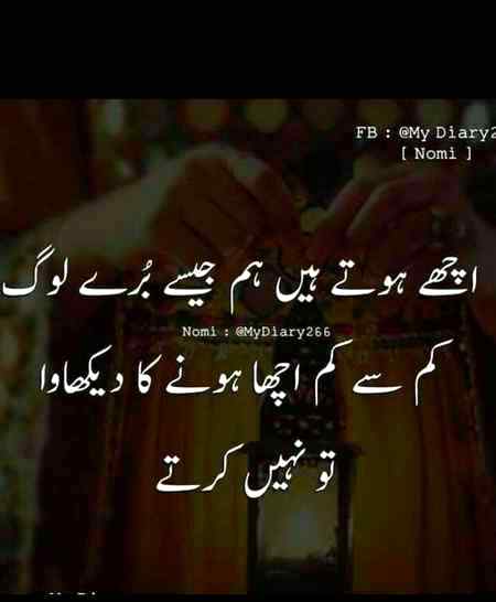 Dikhwa achy ka krna aur dil mn dushmni palna b achi bat nhi