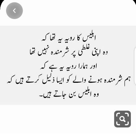 Right.jesy hum khud to farishty hain