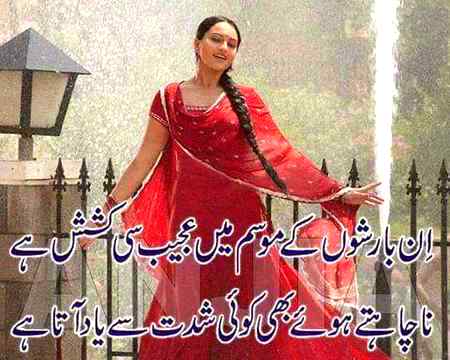 Barish kis kis k pas ho rhi hy