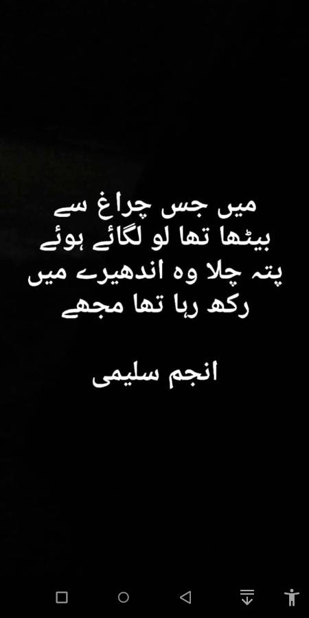 Pata chala