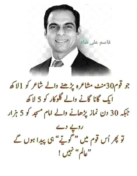 Beshak Nice words💯🔥