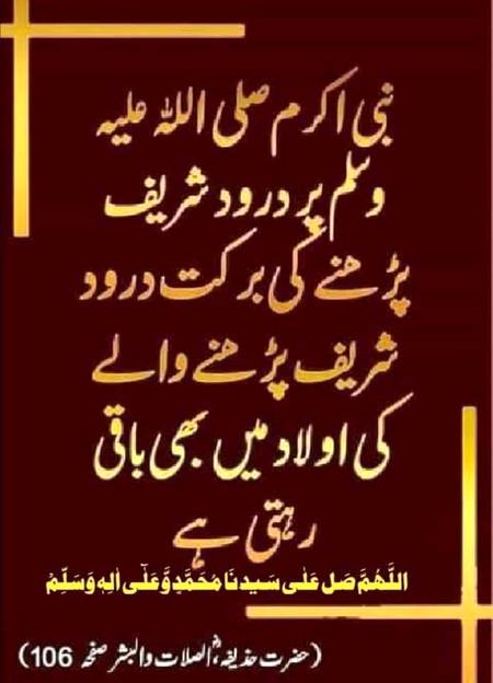 🌹🌹🌹صلی اللہ علی حبیبہ محمد نور من نوراللہ وعلی آلہ واہل بیتہ وعترتہ وازواجہ وصحبہ وجدہ وذریتہ و کل امتہ وبارک وسلم کثیراً کثیرا و دائماً ابدا 🌹🌹🌹