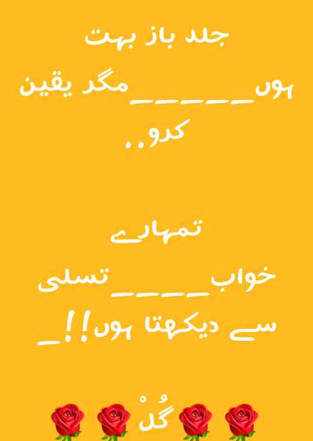 Mgr yaqeen karo...