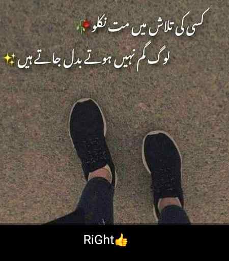 kasi ki talash m mt rahu