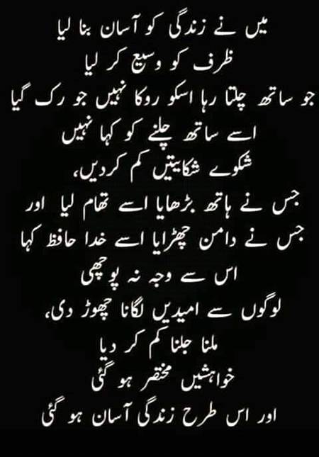 میرے خوش رھنے کے اصول