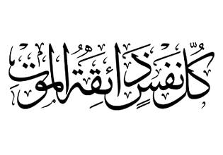 Every soul will taste death