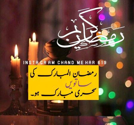 *ماہِ رمضان کے ساتویں 07 دن کی دعا* - 🤲

*"اے اللّٰــــہﷻ آج کے دن مجھے روزہ رکھنے اور عبادت کرنے میں مدد دے اور اس میں مجھے بے کار باتوں  اور گناہوں سے بچائے رکھ اور اس میں مجھے یہ توفیق دے کہ ہمیشہ تیرے ذکر و فکر میں رہوں،  اے گمراہوں کو ہدایت دینے والے "* - ✨