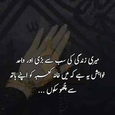 ⚘⚘One day inshALLH⚘⚘