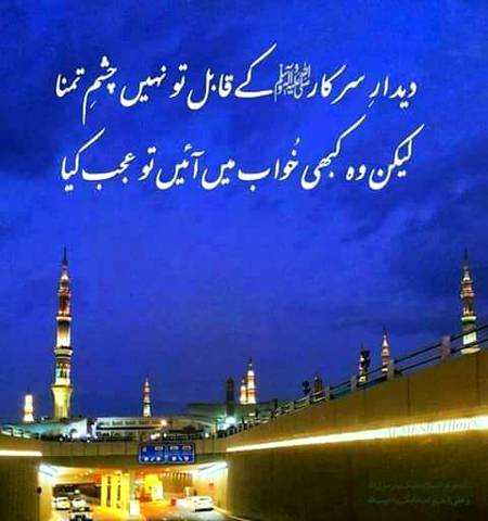 🌹شب_جمعہ_کا_درودشریف🌹🌹 دیدار_مصطفی_صلی_اللہ_علیہ_وآلہ_وسلم🌹🌹اَللّٰہُمَّ صَلِّ وَسَلِّمْ وَبَارِكْ عَلٰی سَیِّدِنَا مُحَمَّدِ النَّبِیِّ الْاُمِّیِّ الْحَبِیْبِ الْعَالِی الْقَدْرِ الْعَظِیْمِ الْجَاہِ وَعَلٰۤی اٰلِہٖ وَصَحْبِہٖ وَسَلِّمْ🌹🌹فضیلت🌹🌹بُزُرگوں نے فرمایا کہ جو شخص ہر شبِ جمعہ (جمعہ اورجمعرات کی درمیانی رات) اِس دُرُود شریف کو پابندی سے کم از کم ایک مرتبہ پڑھے گا موت کے وقت سرکارِ مدینہ صَلَّی اللّٰہُ تَعَالٰی عَلَیْہِ وَاٰلِہٖ وَسَلَّم کی زِیارت کرے گا اور قَبْر میں داخل ہوتے وقت بھی ،یہاں تک کہ وہ دیکھے گا کہ سرکارِ مدینہ صَلَّی اللّٰہُ تَعَالٰی عَلَیْہِ وَاٰلِہٖ وَسَلَّم اسے قَبْر میں اپنے رحمت بھرے ہاتھوں سے اُتار رہے ہیں ۔