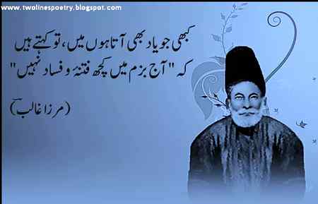 Mirza Ghalib ❣️ 😍