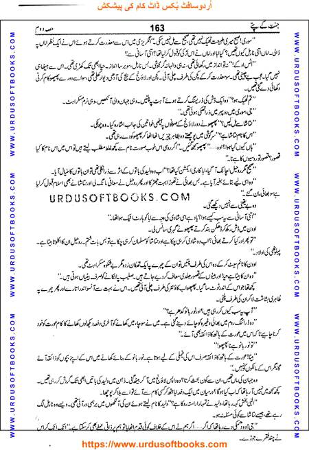Title = Jannat kay patay.
Writer = Nimra Ahmed.
Part = 2
Page = 163