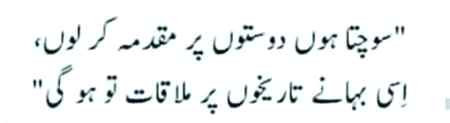 Mari jan k liy