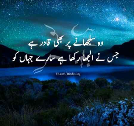 بیشک وہ ہرشےپہ قادرہے۔۔۔۔۔