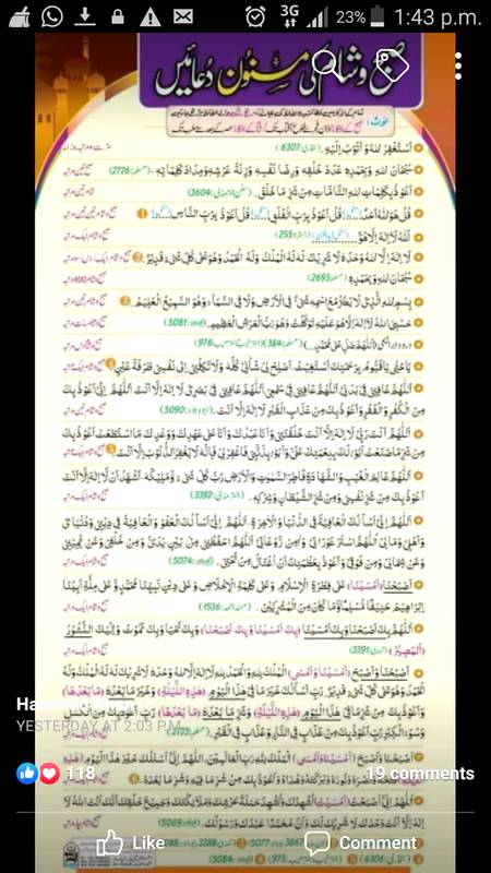 ازکار صبح و شام