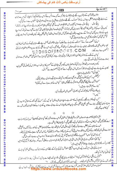 Title = Jannat kay patay.
Writer = Nimra Ahmed.
Part = 2
Page = 189