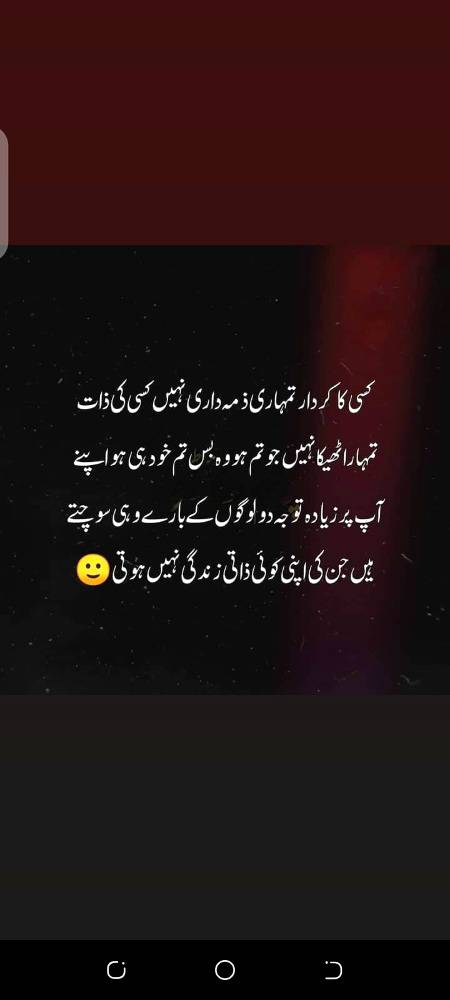 Apny ap ko dekhn baki sb apni jaga sb thk hn🙂