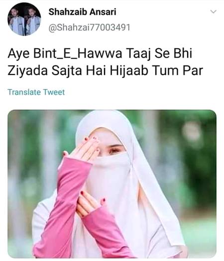 Aa binat e HAWWA TERE khobsoorte prda ma ha phir shrmindage kese kia tujha aala moqaam psnd ngi☺😊