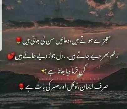 اللہ پر یقین رکھیں وہ ضرور تمام مشکلات حل فرمائیں گے ۔ان شاءاللہ