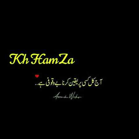 Aj kal kisi pr yaqeen
(Kh.5💲)