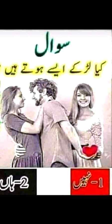 sowal kia larky Ese hote hai 😘😘