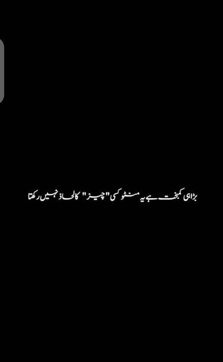 Its Again a manto time
