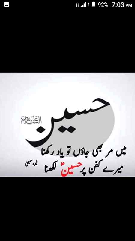 🌷🌷حسین ﷺ🌷🌷