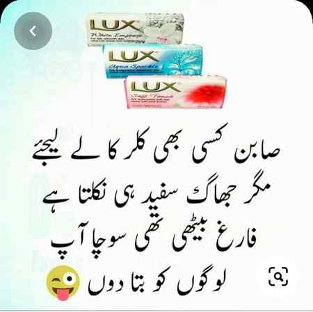 Soch lo ...