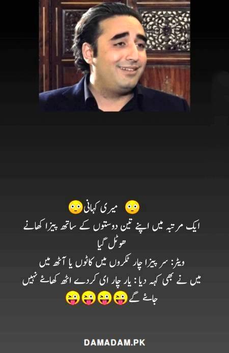 میری کہانی