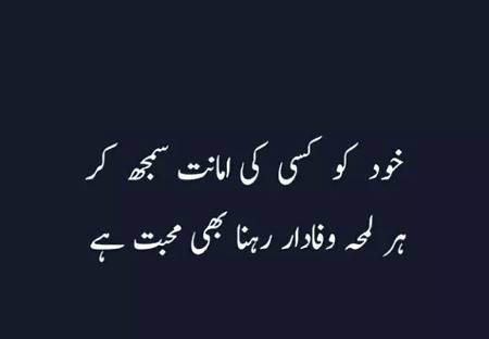 Kuch lines mohbat ke lye