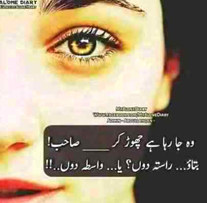 Dur ja raha hai chorkar k