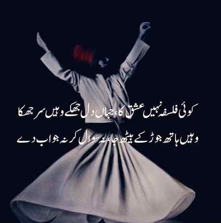 Philosophy of ishq....💞