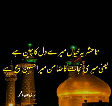 لبیک یا حسین ابن علی علیہ الصلاۃ والسلام 🌻🌹🌷🌷🥀🌹🌹🌷
