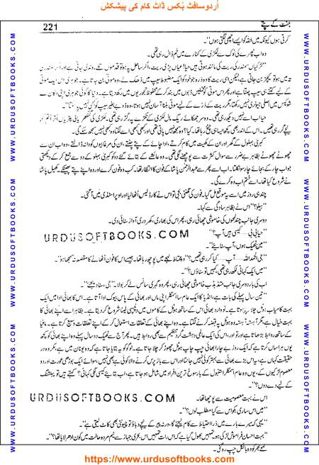 Title = Jannat kay patay.
Writer = Nimra Ahmed.
Page = 221
