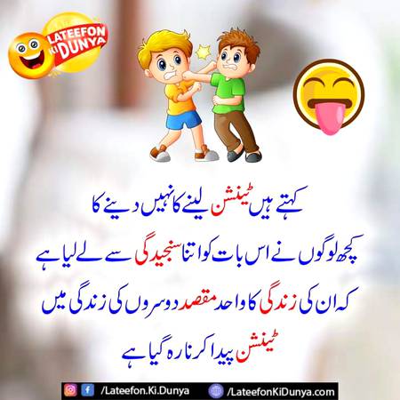 Lo nhi do kisi ko