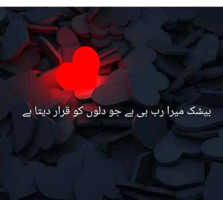 Always trust at Allah pak