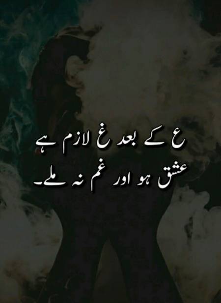 Sawal hi peda ni hota