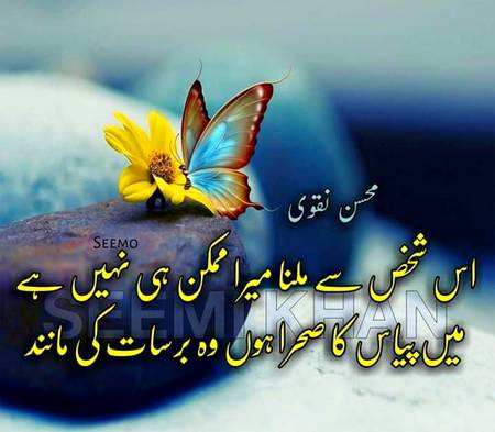 *تنہا رہتا ہوں میں دن بھر بھری دنیا میں* 
*دن بُرے ہوں تو پھر احباب کہاں آتے ہیں ۔۔!*

🙂
