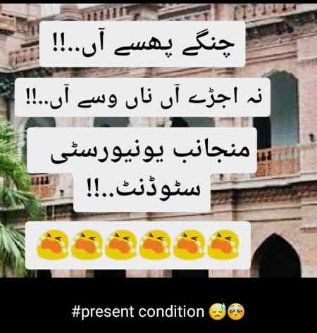 Present condition uni student..
