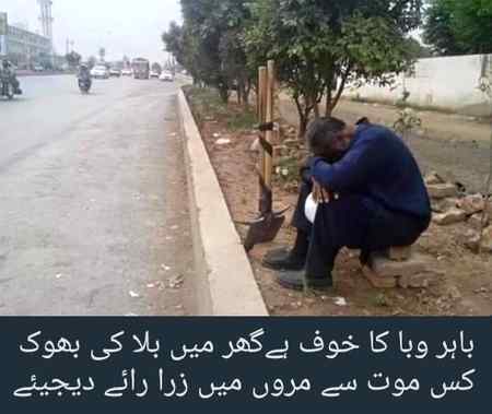 Allah haman ghareebo ki madad krny ki tofeeq ata farmy..ameen..