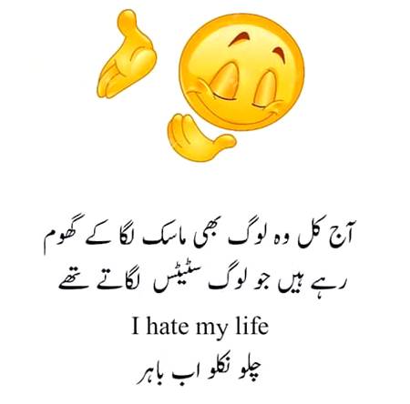 چلو نکلو اب باہر