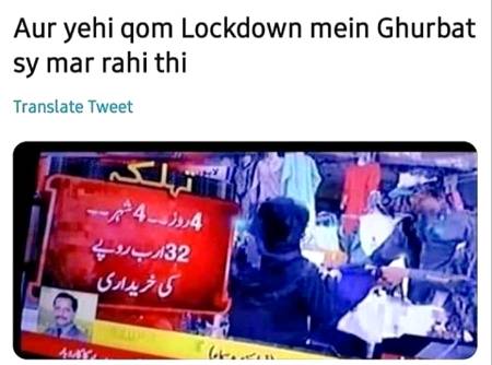 Pakistni ki kiya btin