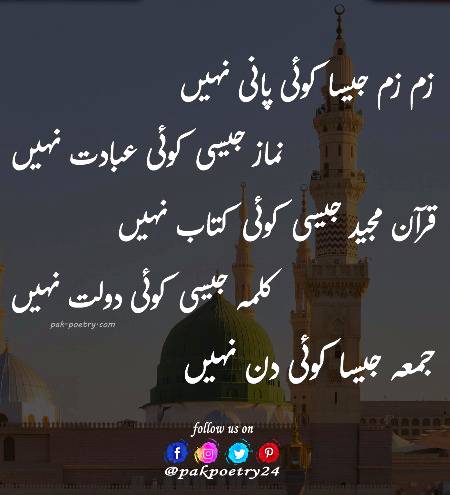 جمعہ مبارک 🥀🥀🥀🌹🥀🥀🥀