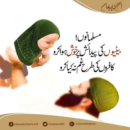 بالکل جی بیٹیاں تو رحمت ہوتی ہیں اللہ ہر بیٹی کا نصیب اچھا فرمائیں۔آمین ۔بیٹی کو برا نہ سمجھو رسول صلی اللہ علیہ والہ وسلم کی بھی چار بیٹیاں تھیں۔