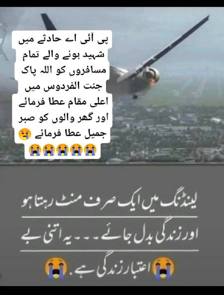 Ameen lkh dy sab