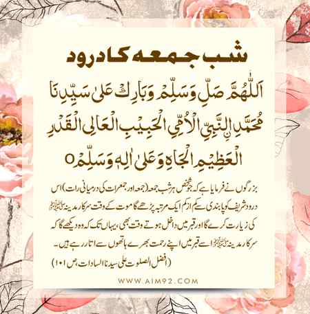 Mayray aaqa aao k muddat hue hay