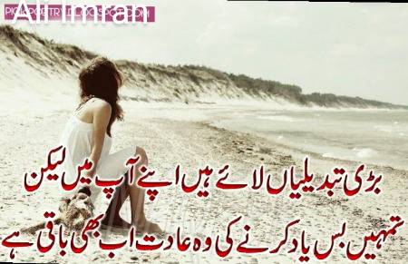 Tumein Yaad karney ki