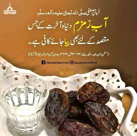 Hadith....